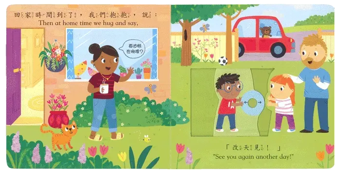好棒的朋友 圖 5