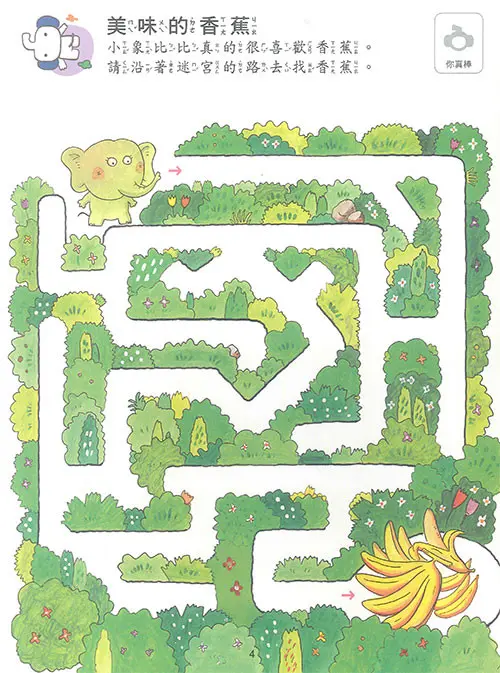 迷宮遊戲 圖 3