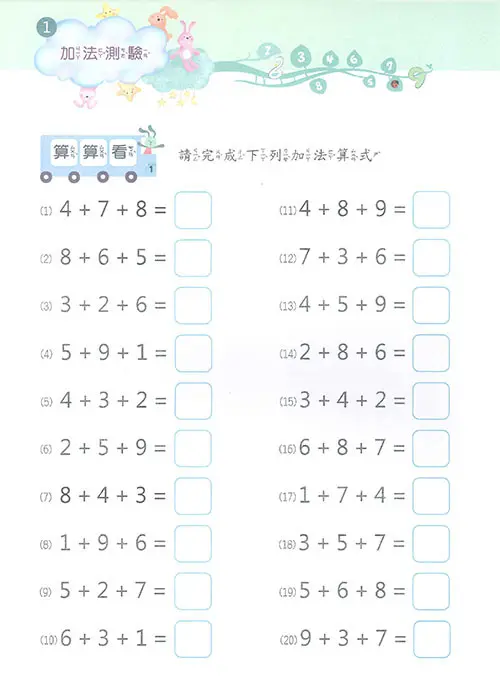 基礎九九乘法 圖 3