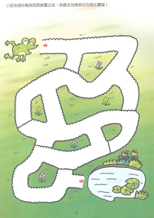 創意迷宮(1) 圖 4