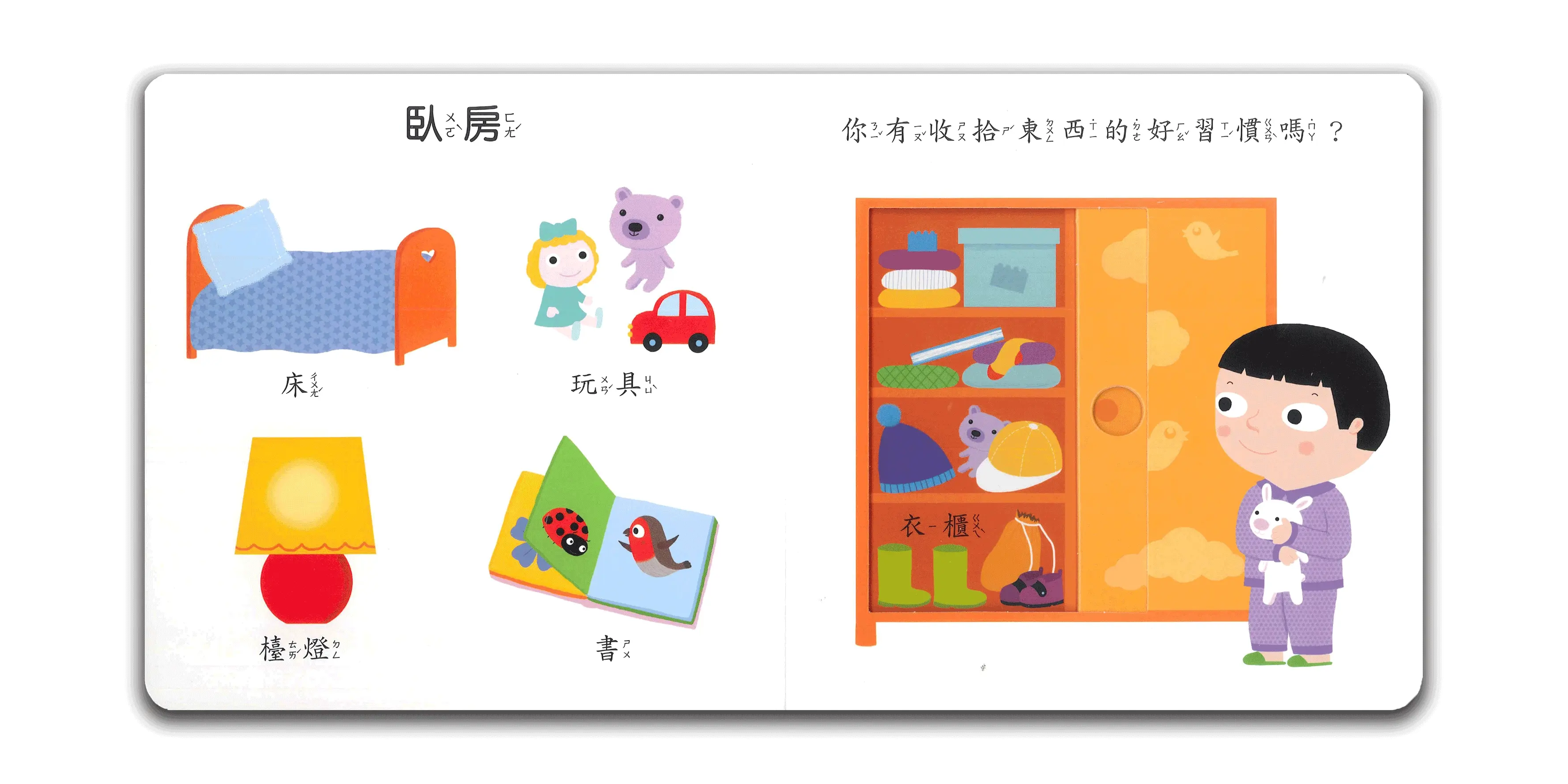 溫暖的家 圖 4