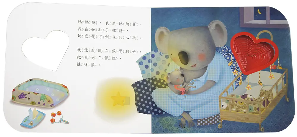 禮物書快樂學習系列(二) 圖 2