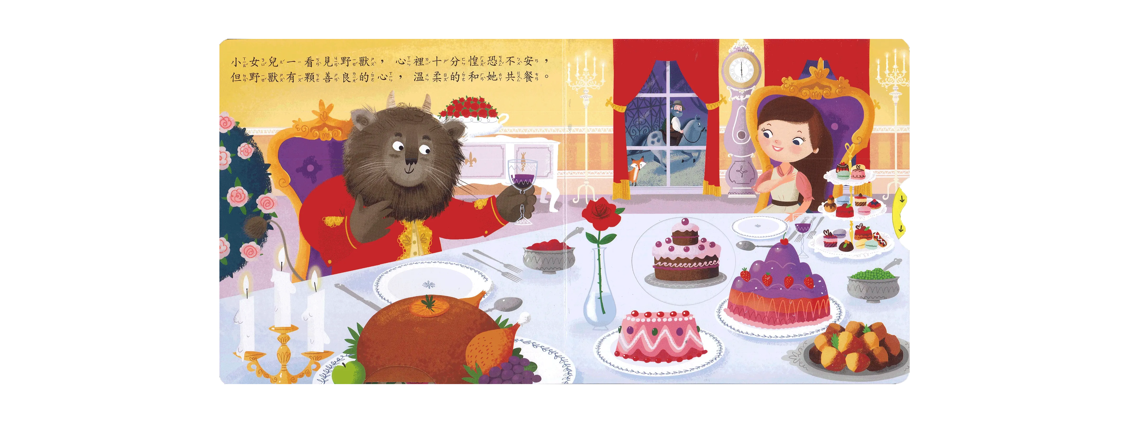 美女與野獸 圖 5
