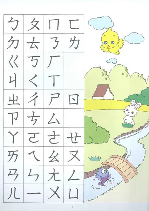 我們來學ㄅㄆㄇ 圖 4