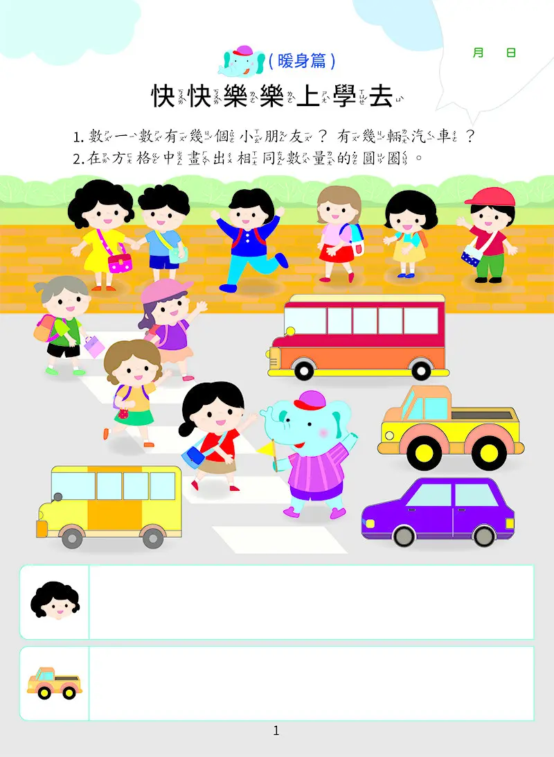 新資優數學(6) 圖 2