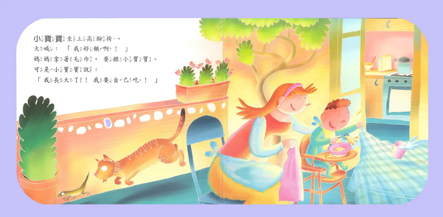 我好餓啊！ 圖 21