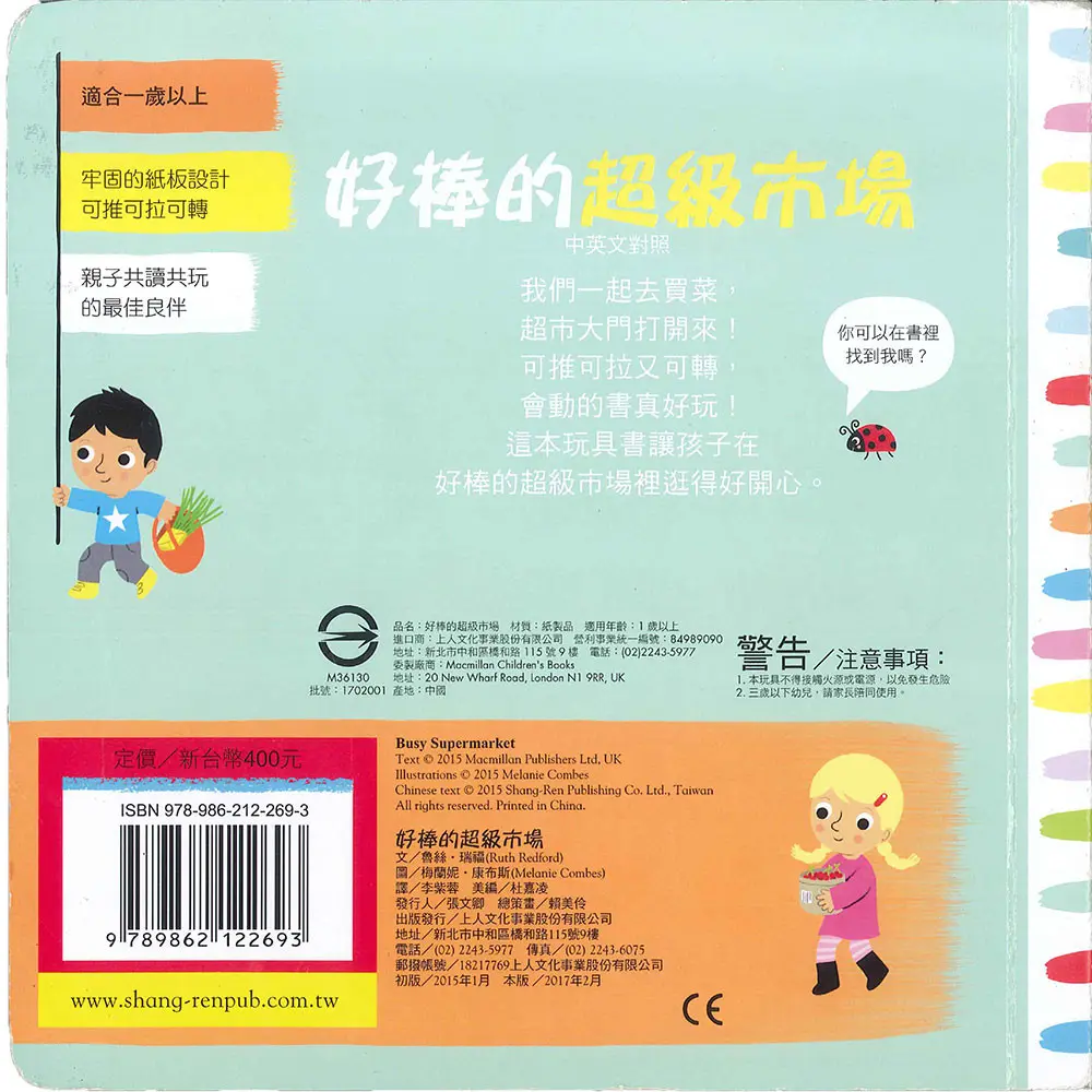 好棒的超級市場 圖 2