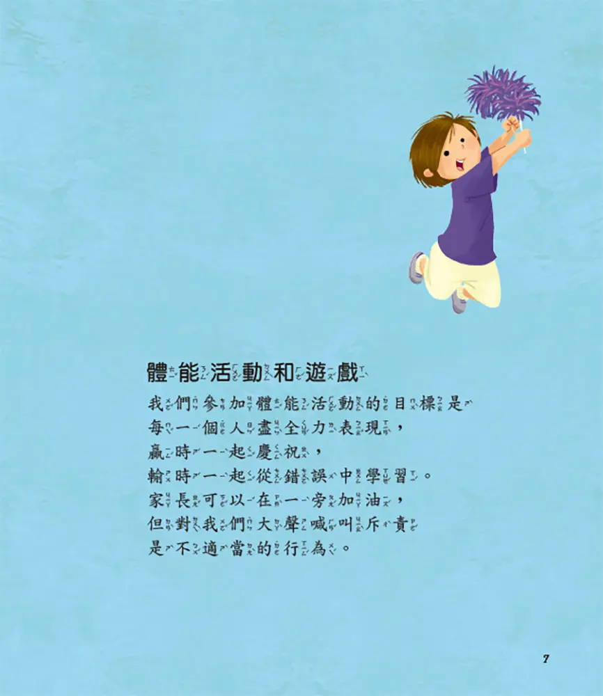 我在遊戲時很安全 圖 2