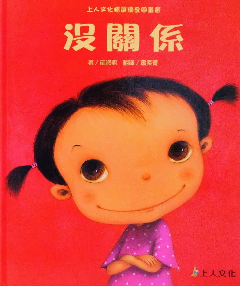 幼幼寶貝繪本(10書)套 圖 8