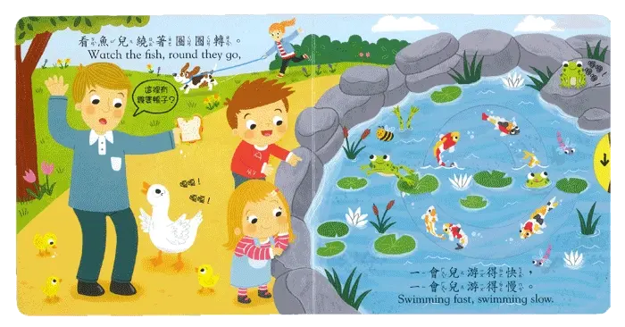 好棒的公園(新版) 圖 4