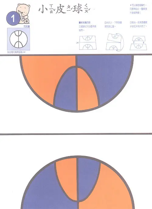 剪刀 圖 2