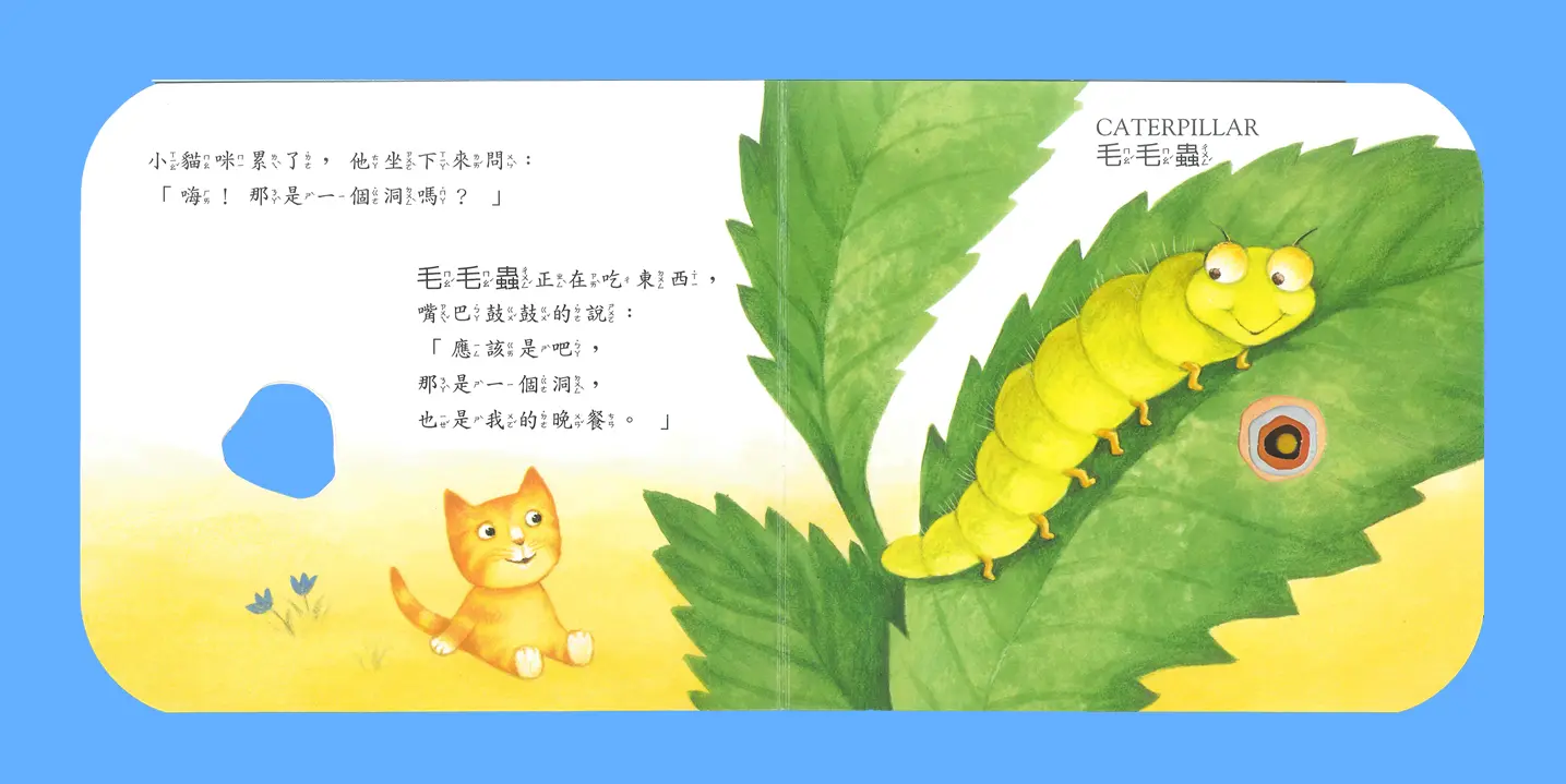 那是一個洞嗎(新版) 圖 16