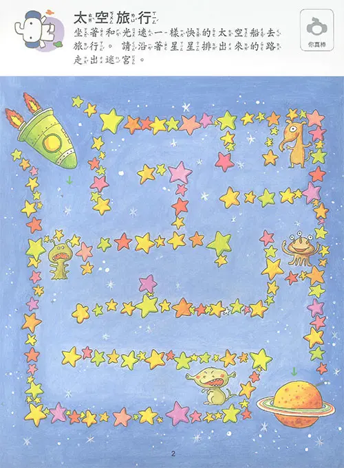 迷宮遊戲 圖 2