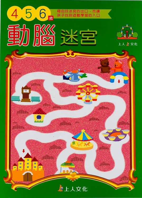 精選迷宮遊戲 圖 4