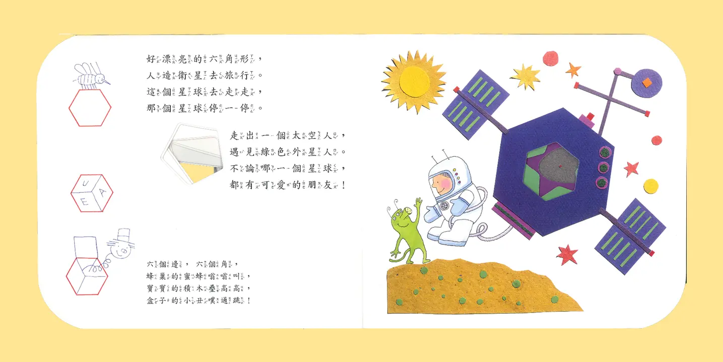 (舊資料匯入重複)形狀變變變！ 圖 19