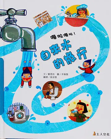 科學環保圖畫書(12書) 圖 5