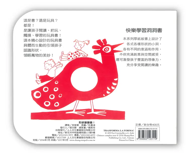 (舊資料匯入重複)形狀變變變！ 圖 2