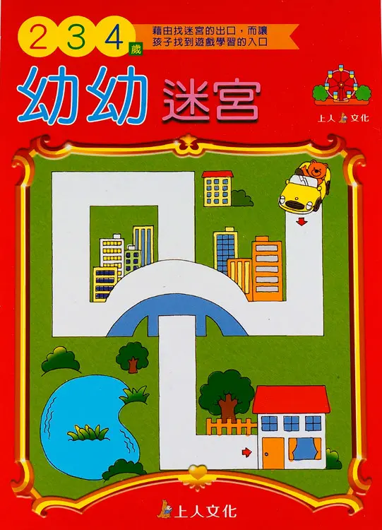 精選迷宮遊戲 圖 2