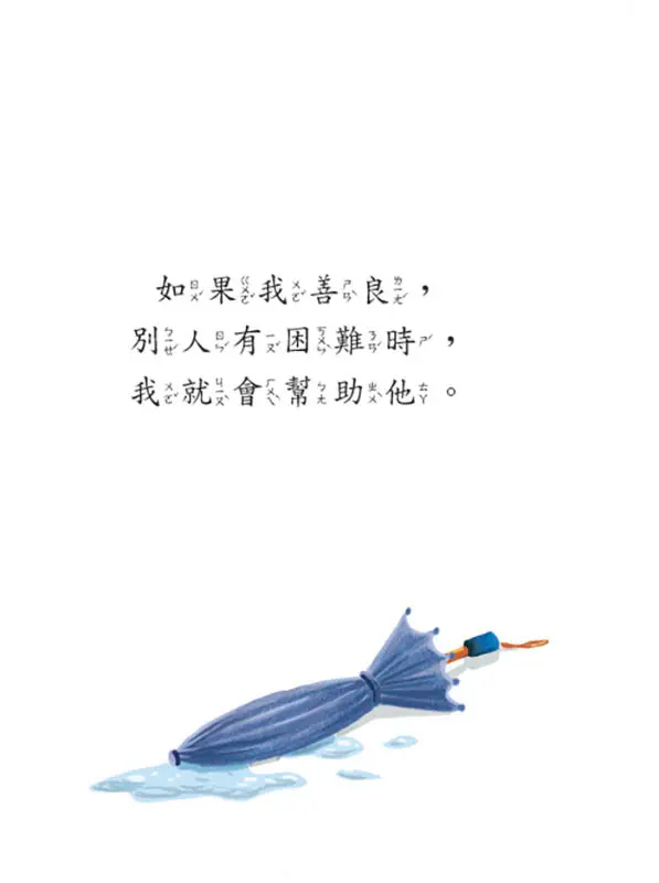 善良與忌妒 圖 2