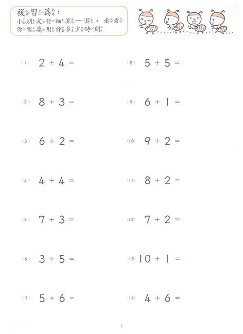 減法教室(1) 圖 2