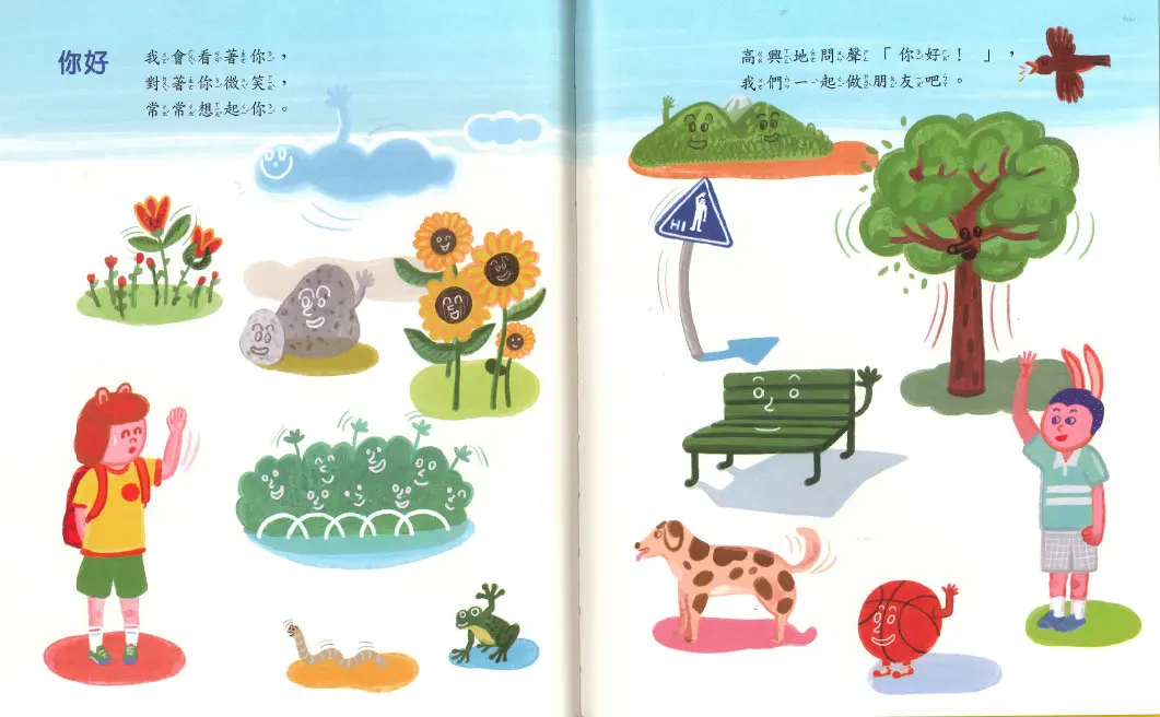 說好棒的話 圖 2