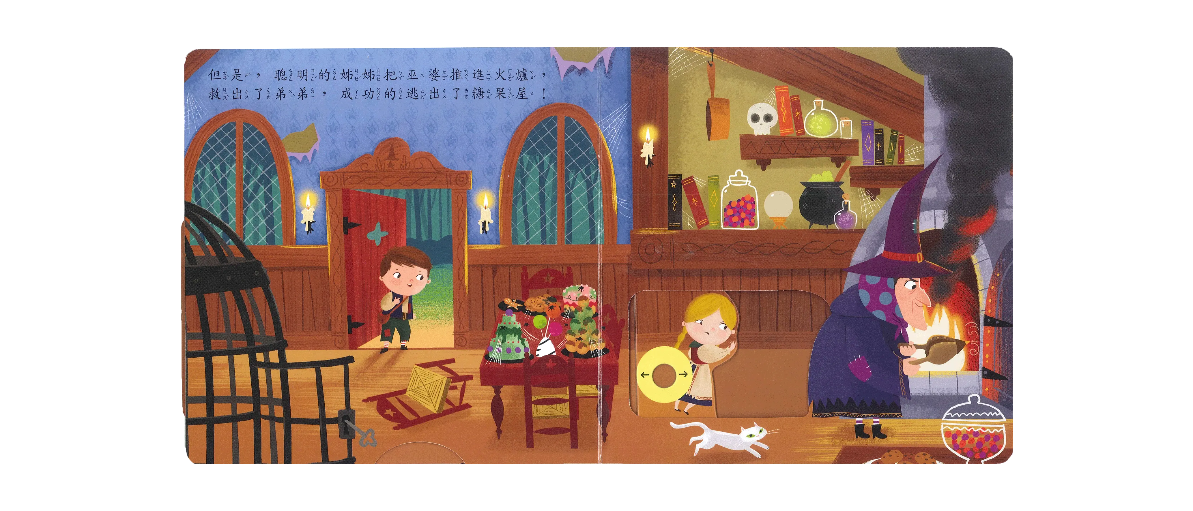 糖果屋 圖 6