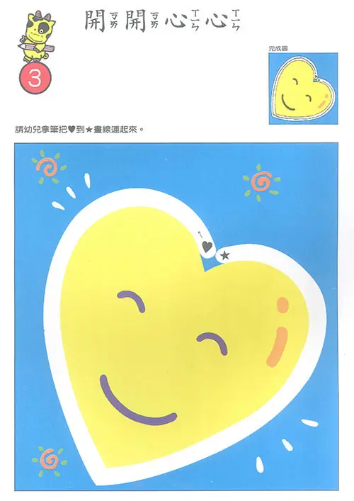 鉛筆 圖 4