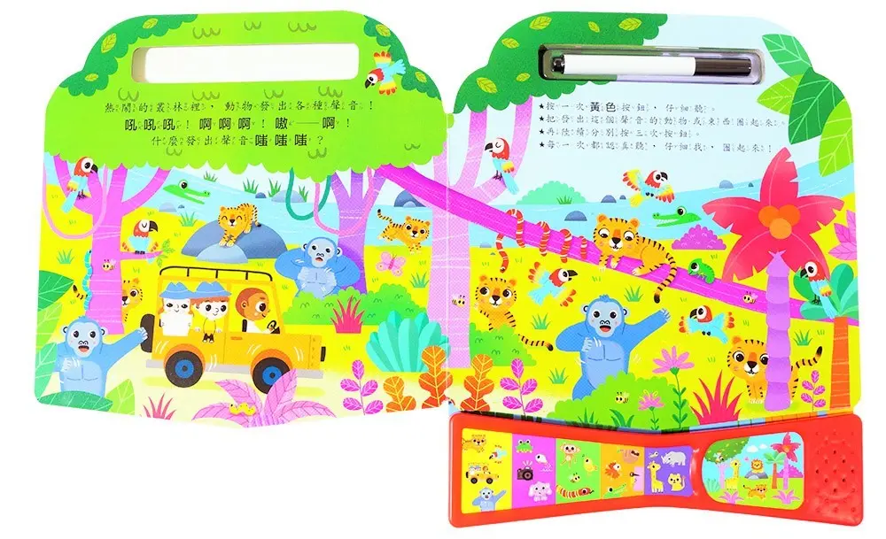 聽一聽‧找一找–叢林 圖 3