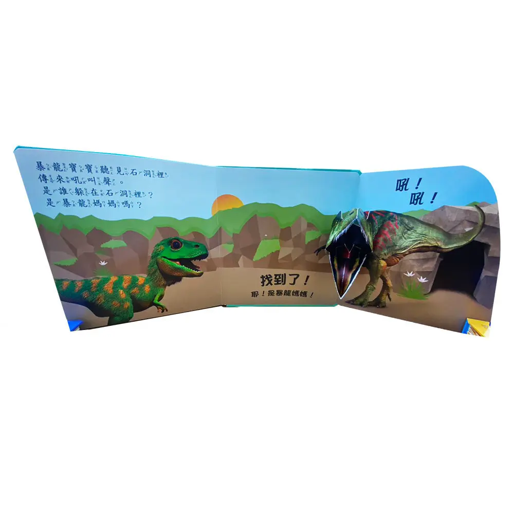 DK驚奇翻翻立體書-小恐龍找媽媽 圖 4