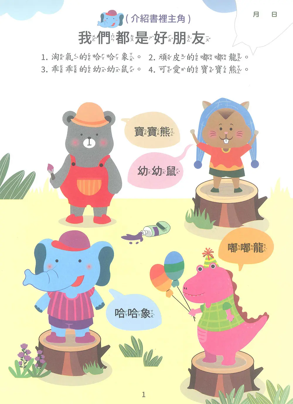 新資優數學(1) 圖 4