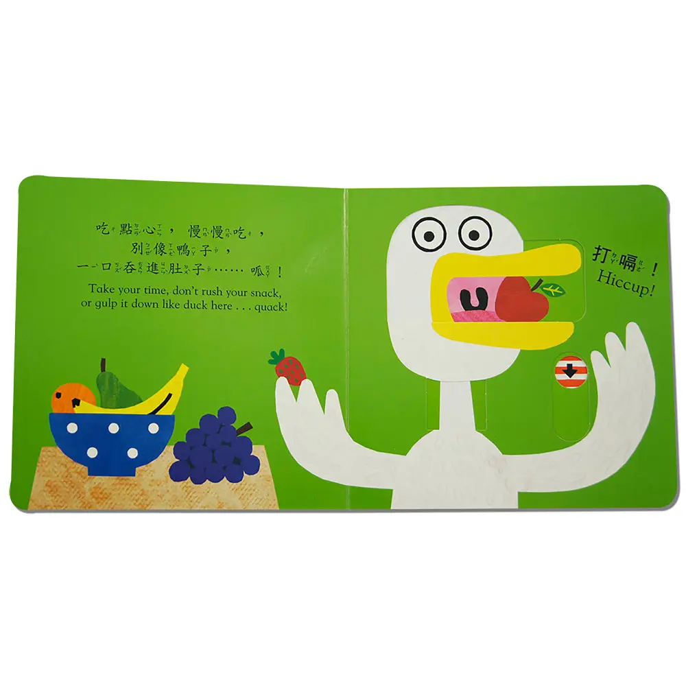小貓，小貓，你看見什麼？ 圖 10