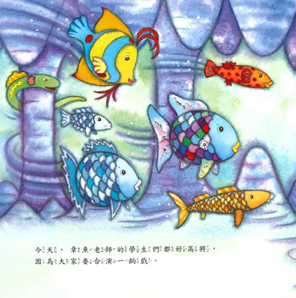 海底劇場妙妙妙 圖 2
