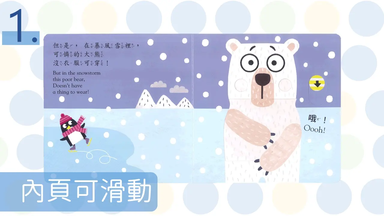 小貓，小貓，你看見什麼？ 圖 3