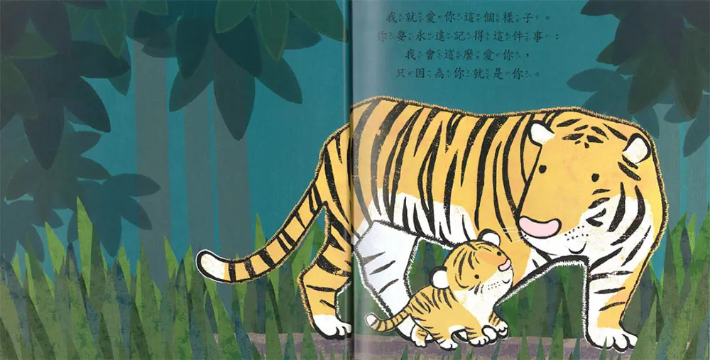 就愛你這個樣子 圖 2