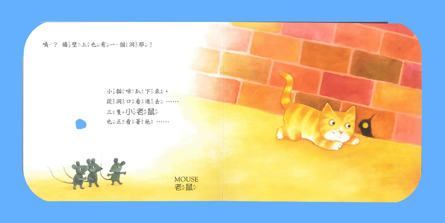 那是一個洞嗎(新版) 圖 20