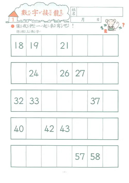 加減綜合練習 圖 4