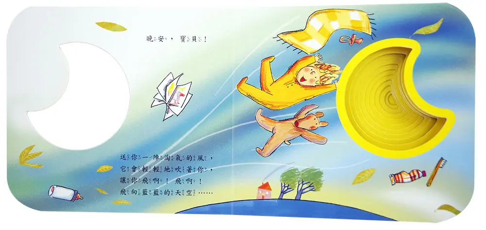 禮物書快樂學習系列(一) 圖 2