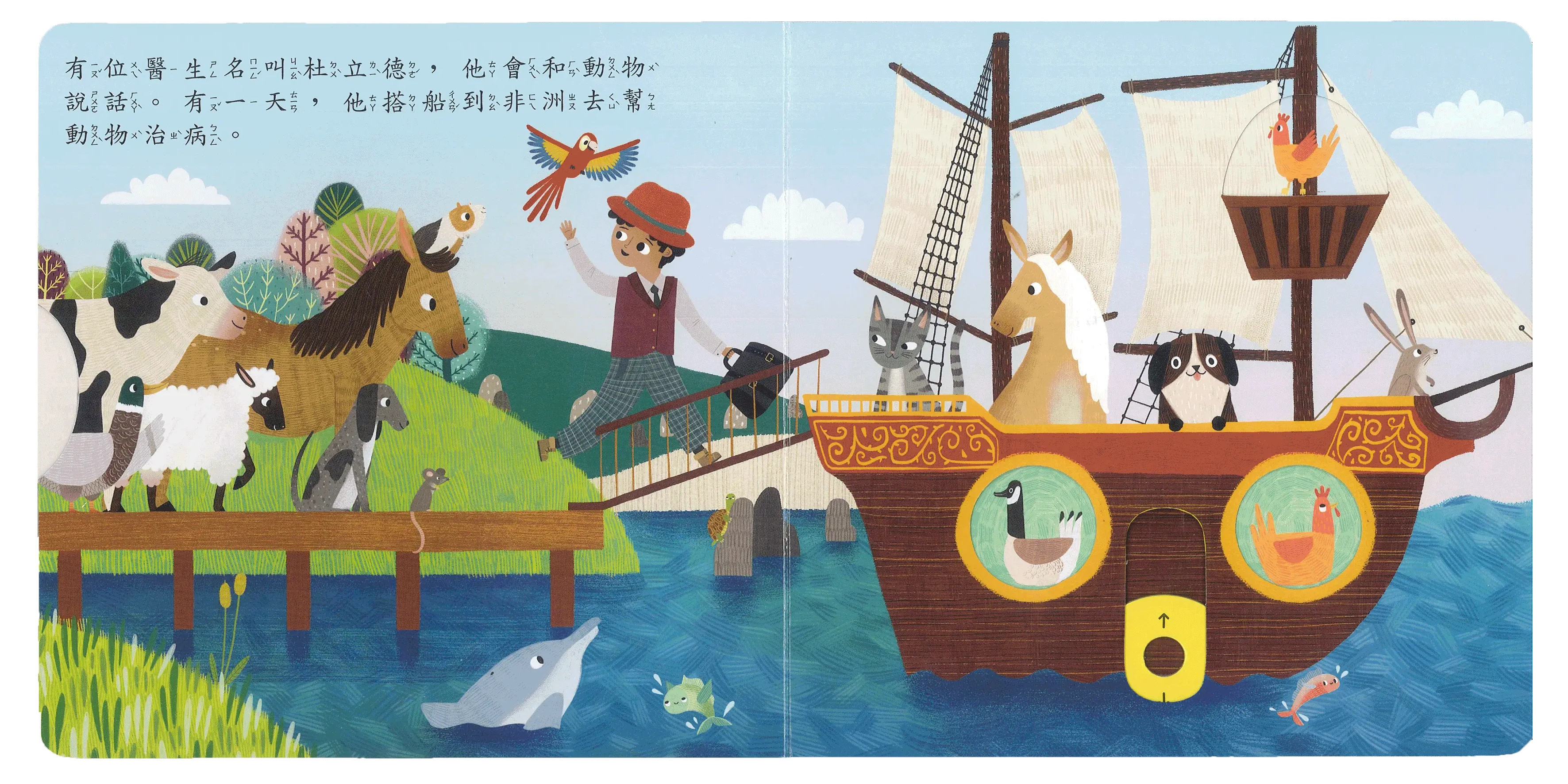 杜立德醫生 圖 3