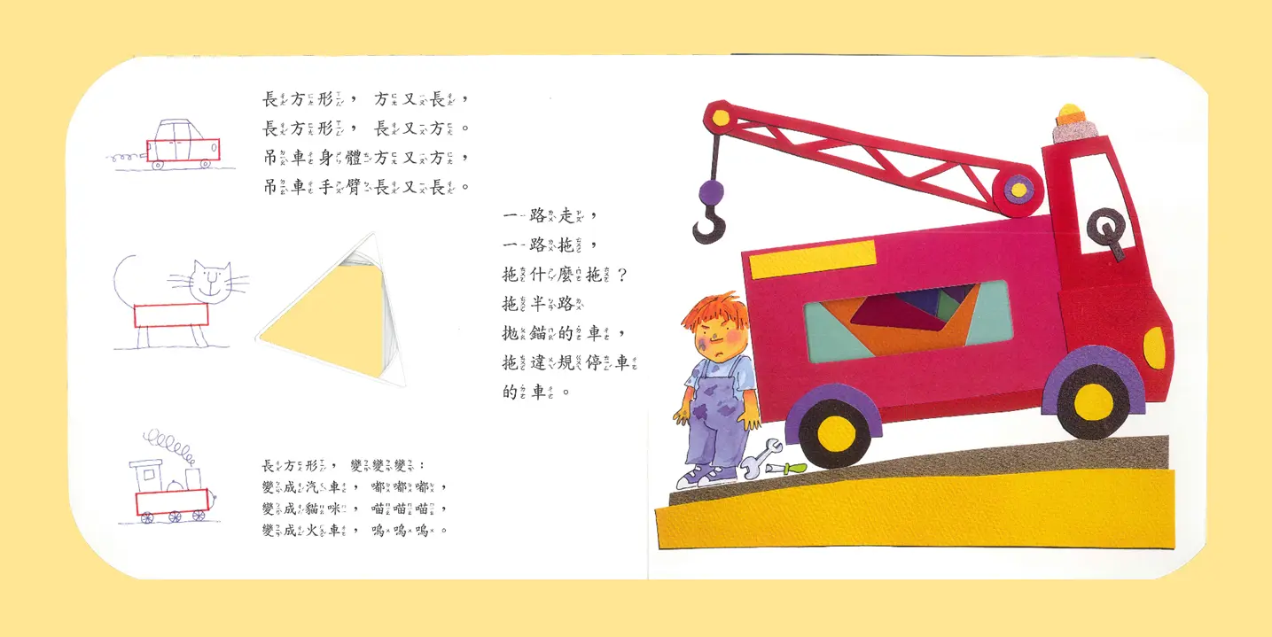(舊資料匯入重複)形狀變變變！ 圖 15