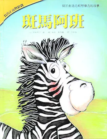敎出正面價值觀10書(套) 圖 5