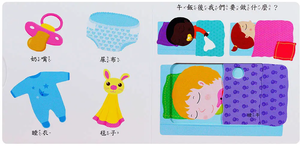 我愛幼兒園 圖 4