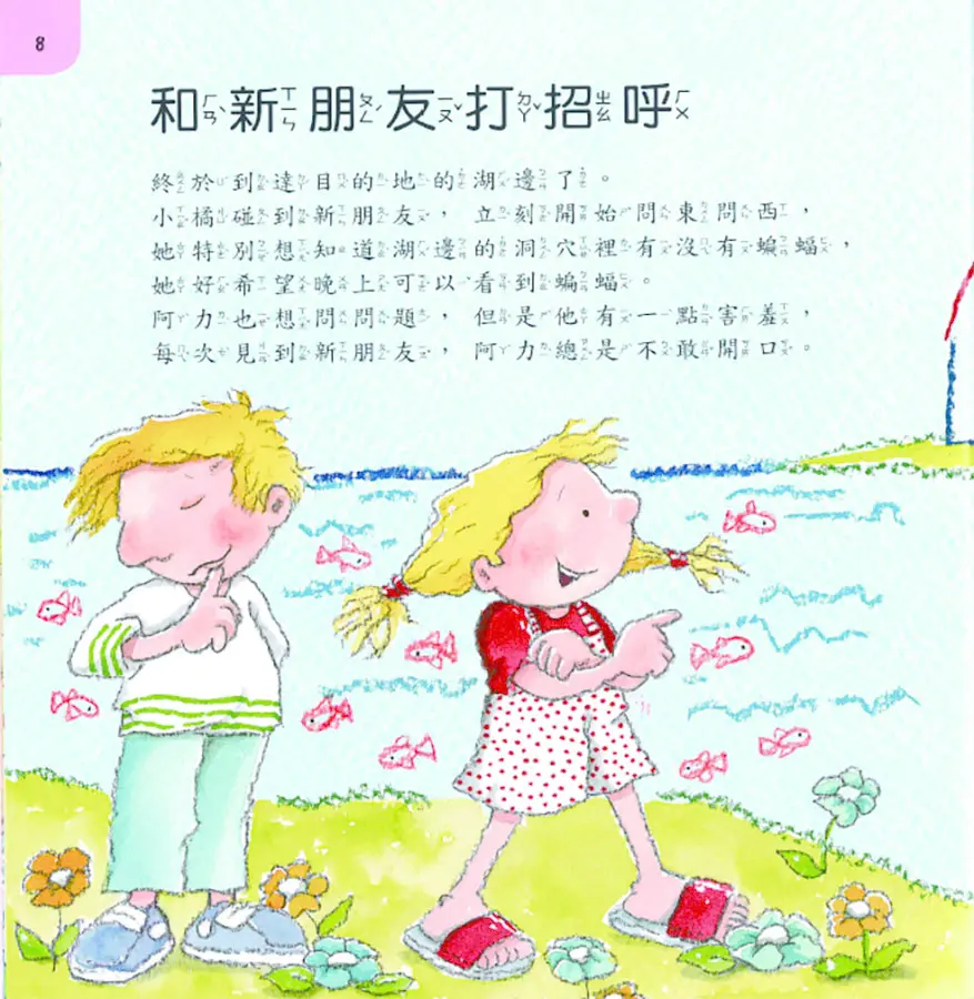 度假 圖 3