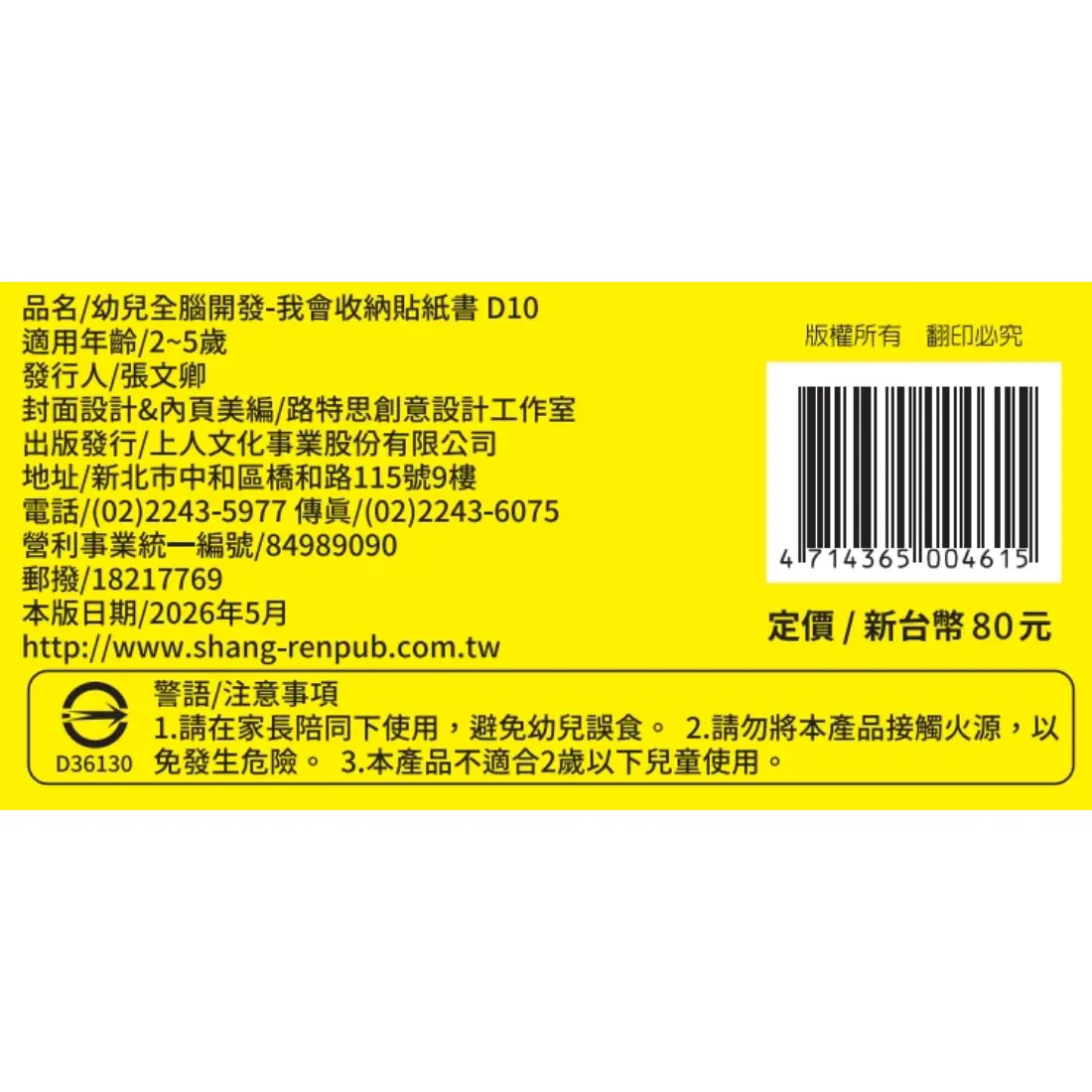 我會收納 圖 5