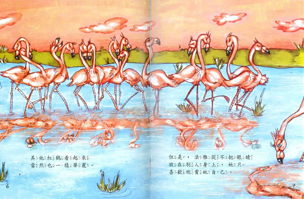 紅鶴法雅 圖 3