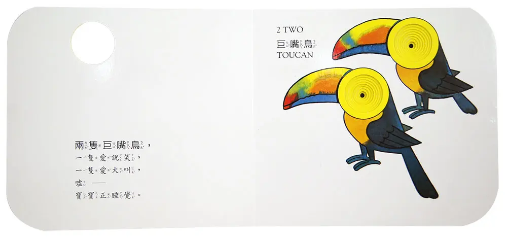 禮物書快樂學習系列(一) 圖 3