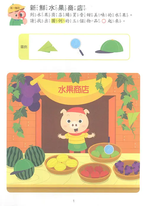 圖形遊戲 圖 2