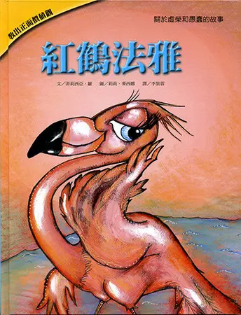 敎出正面價值觀10書(套) 圖 3