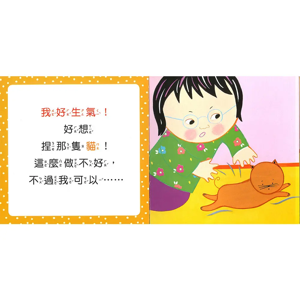 不要動手打！ 圖 2