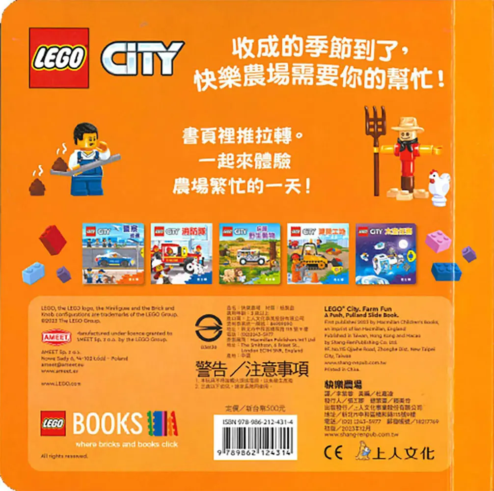 LEGO CITY 快樂農場 圖 4