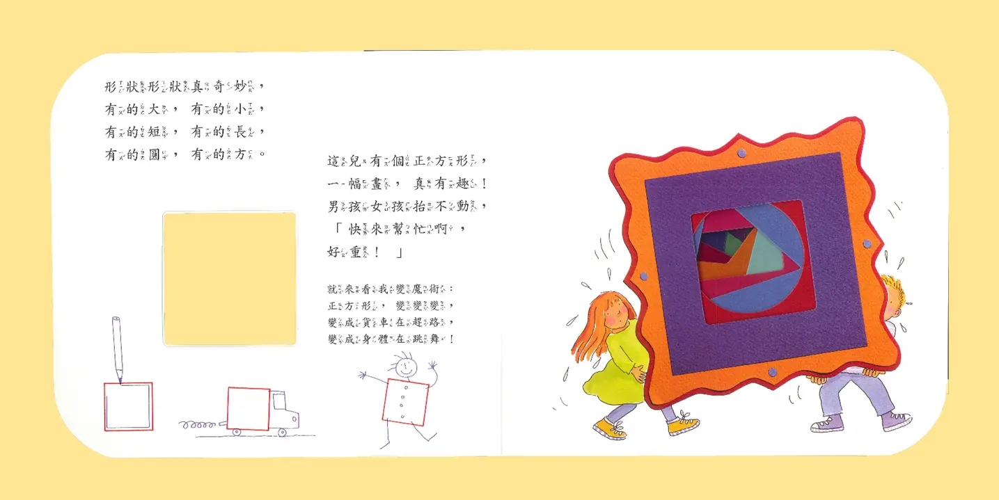 (舊資料匯入重複)形狀變變變！ 圖 12